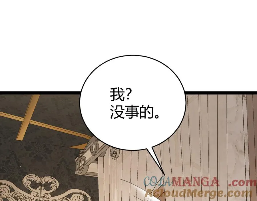 第98话 背后之人现身？ 第121页