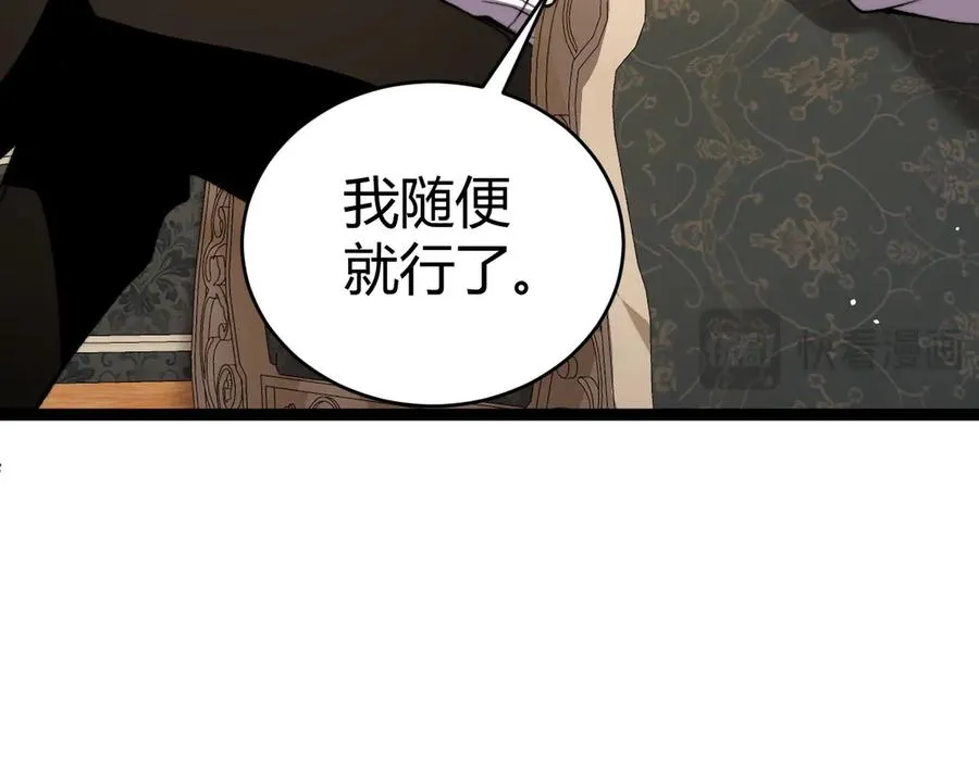第98话 背后之人现身？ 第123页
