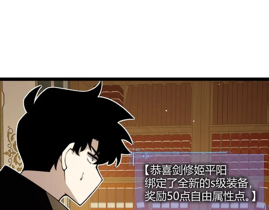 第98话 背后之人现身？ 第124页