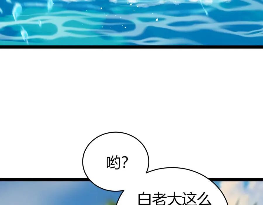 第98话 背后之人现身？ 第135页