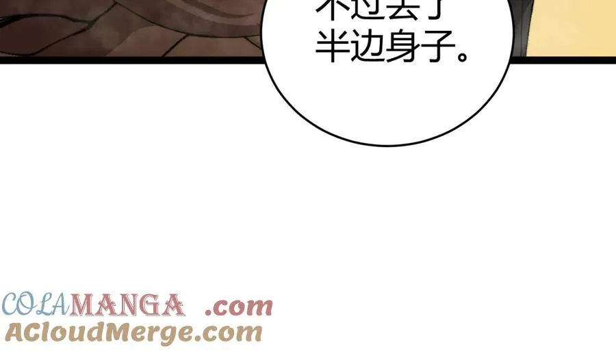第98话 背后之人现身？ 第141页