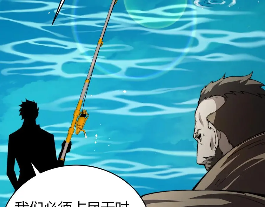 第98话 背后之人现身？ 第143页