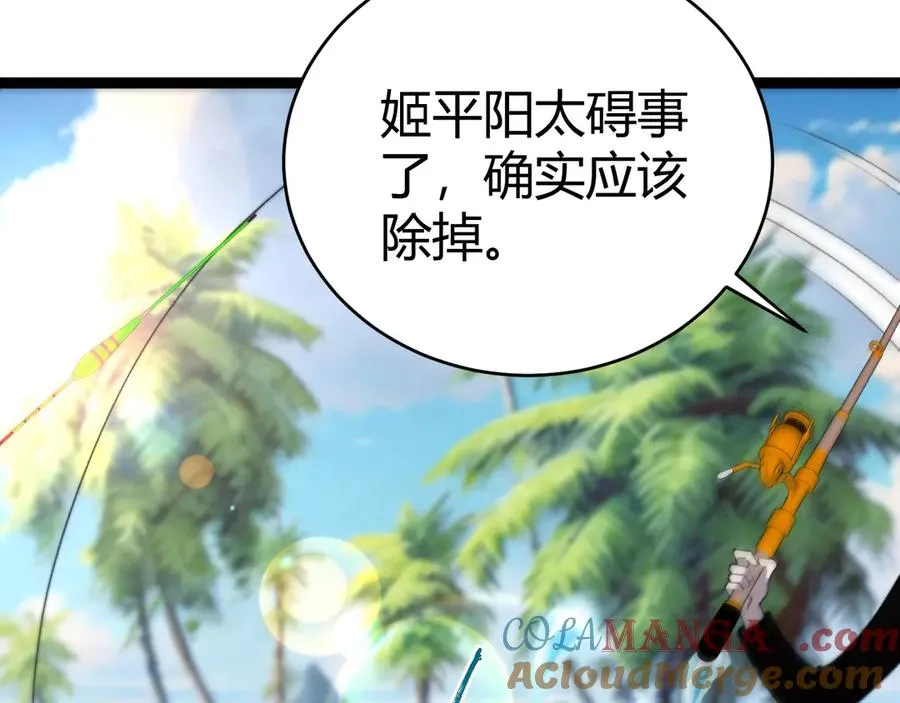 第98话 背后之人现身？ 第145页