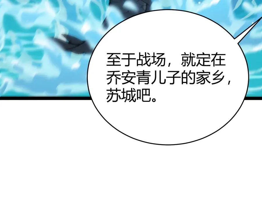 第98话 背后之人现身？ 第147页