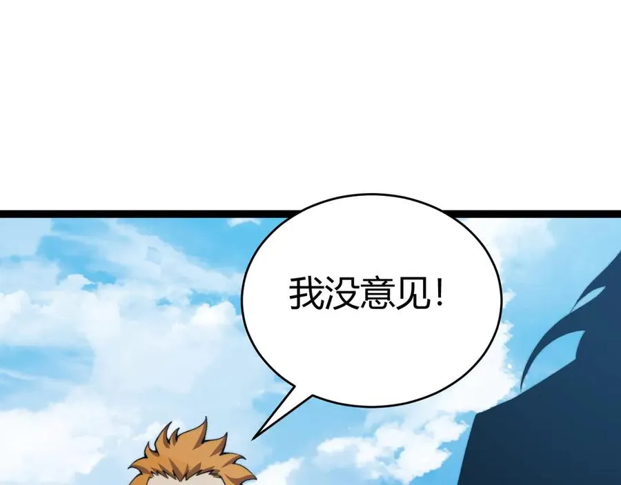 第98话 背后之人现身？ 第148页