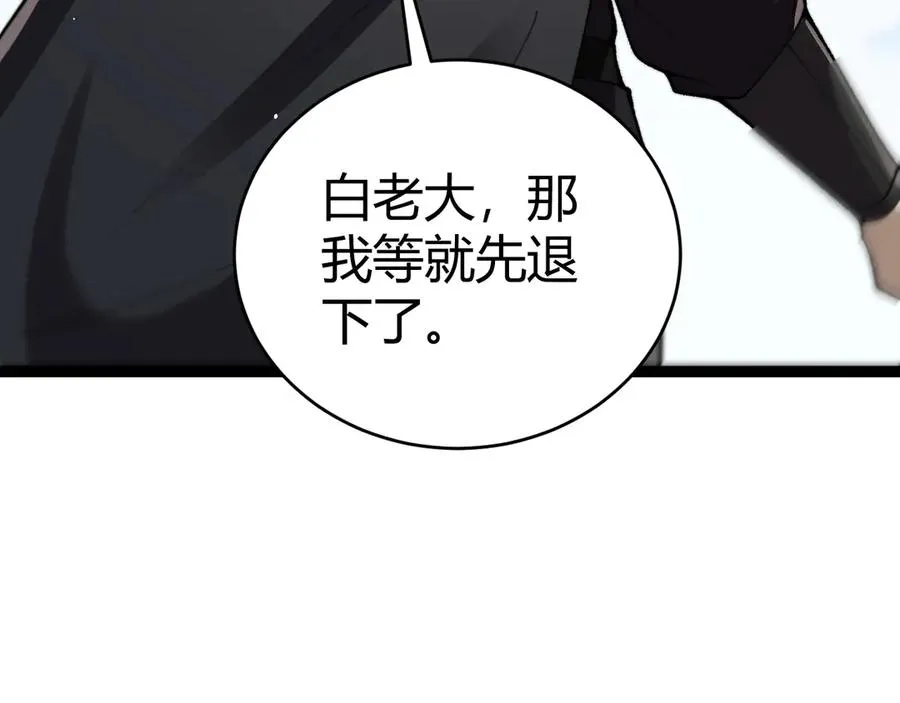 第98话 背后之人现身？ 第152页