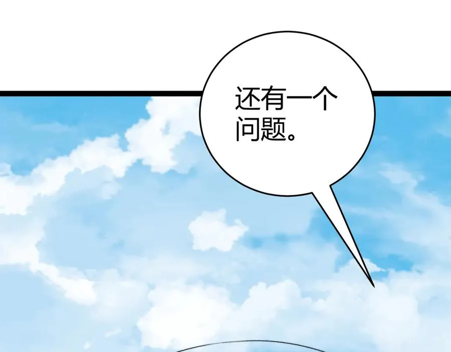 第98话 背后之人现身？ 第155页