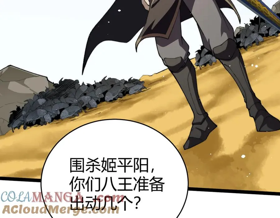 第98话 背后之人现身？ 第157页