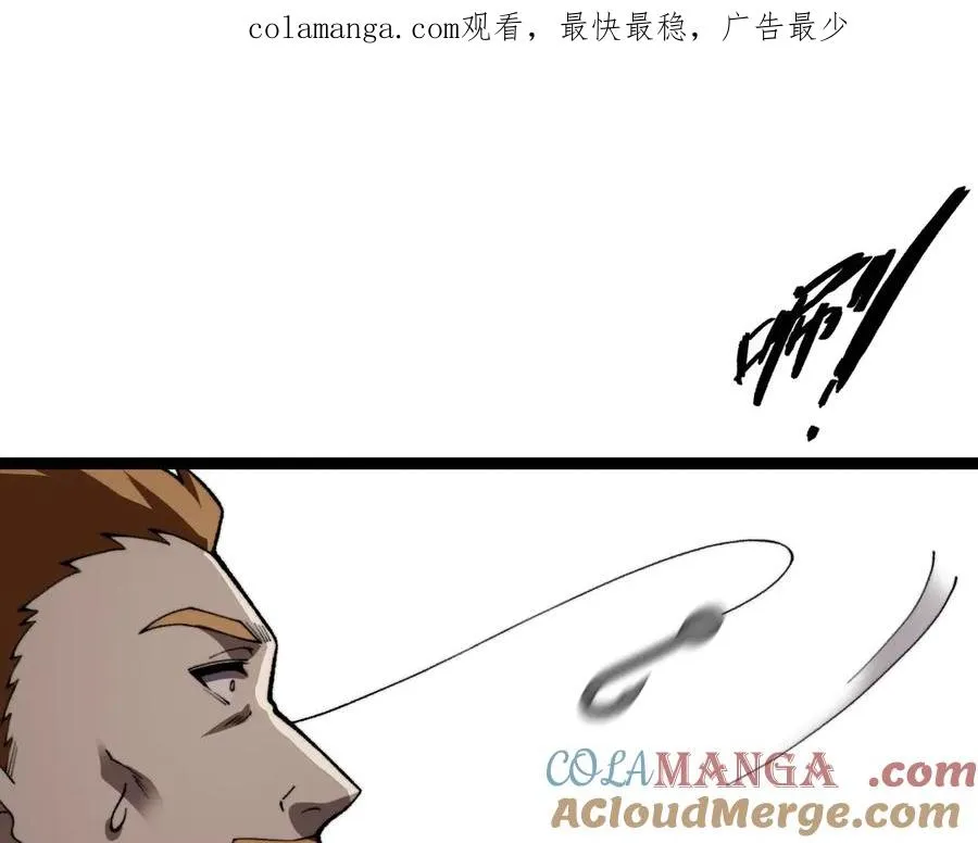 第99话 寂静城镇 第1页