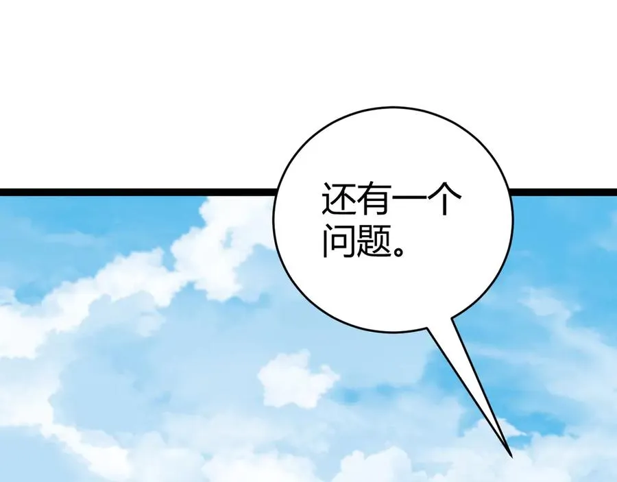 第99话 寂静城镇 第3页
