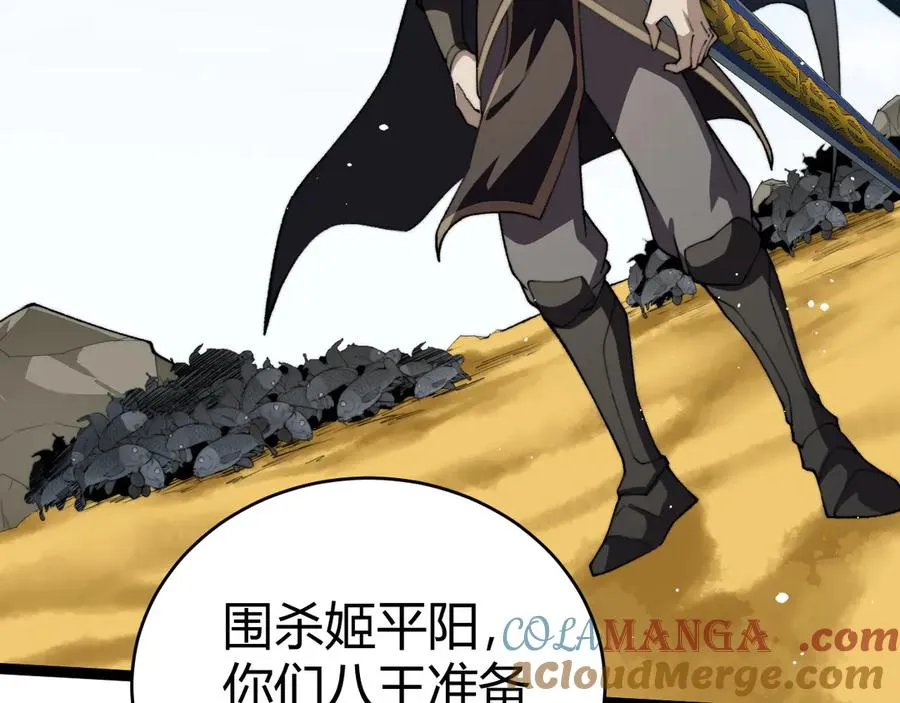 第99话 寂静城镇 第5页