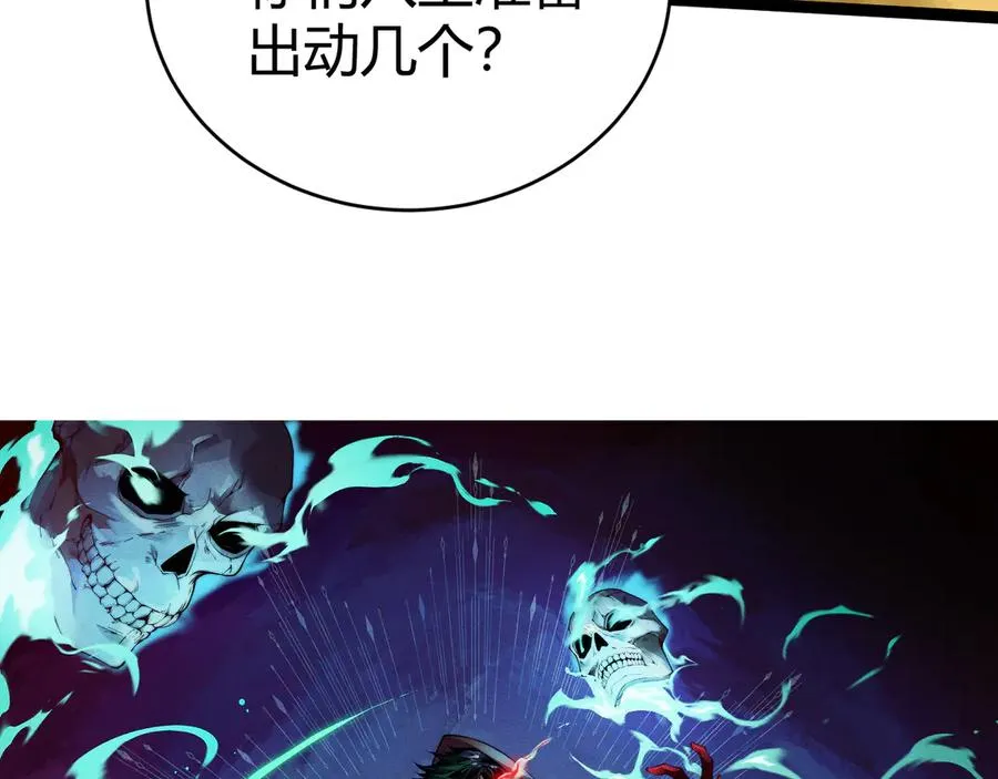 第99话 寂静城镇 第6页