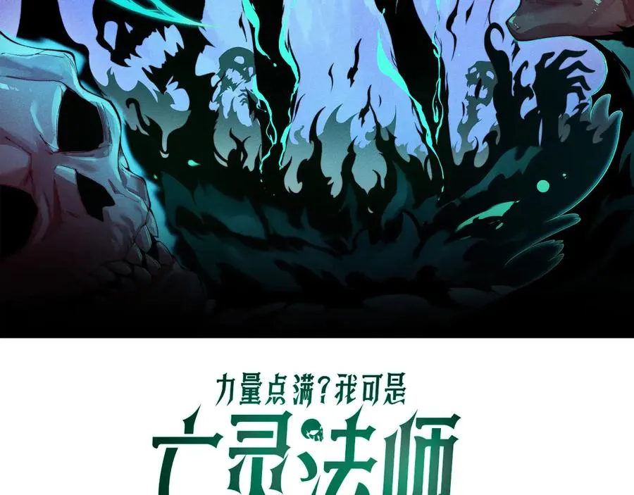 第99话 寂静城镇 第8页