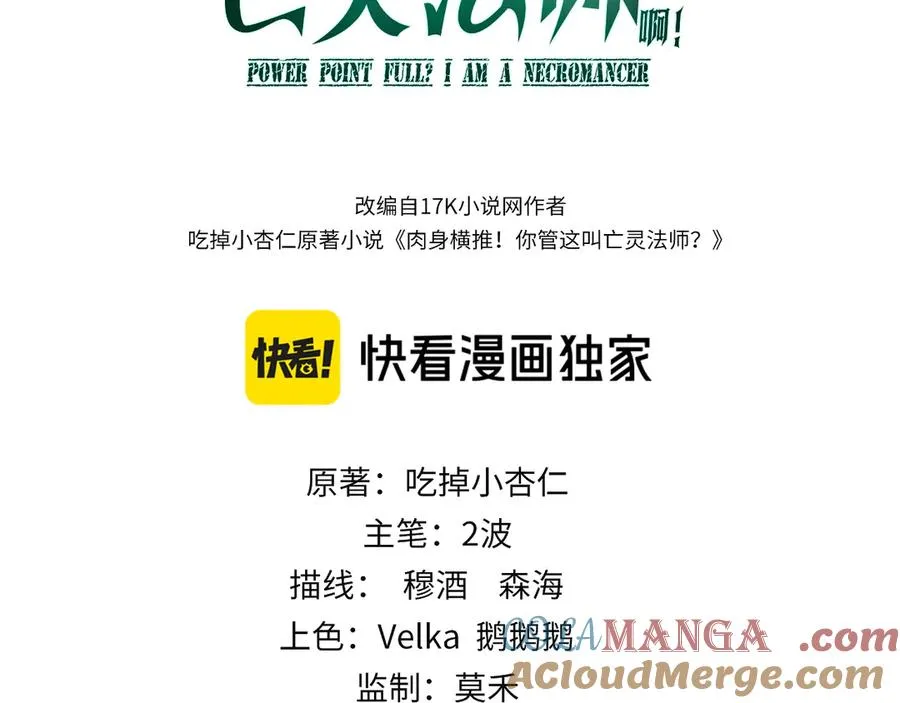 第99话 寂静城镇 第9页