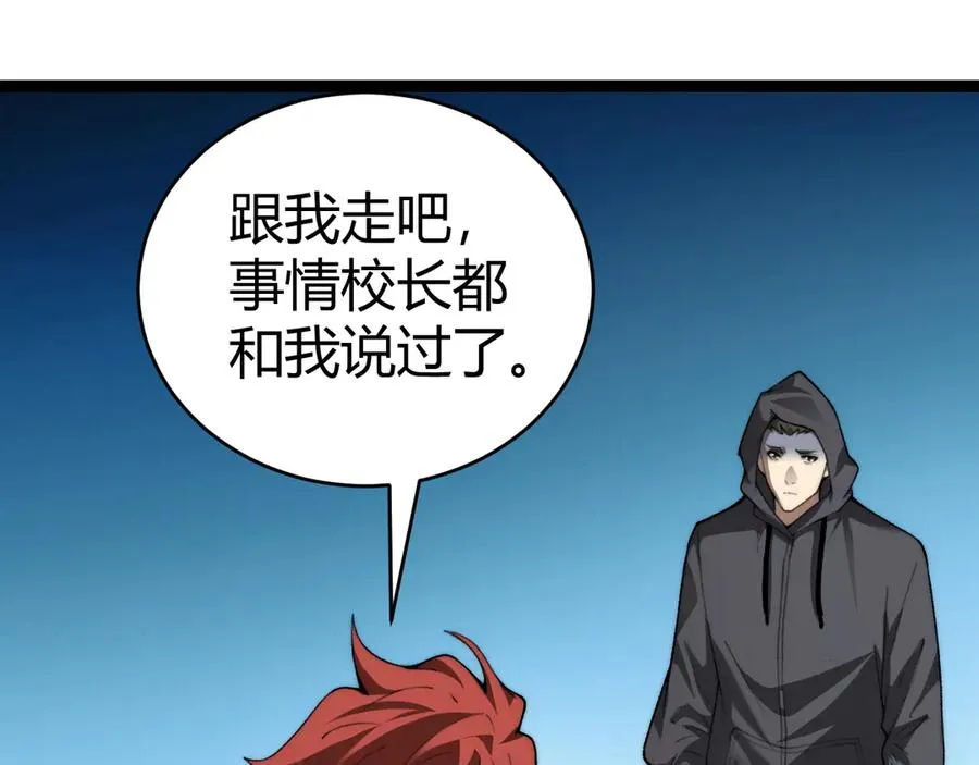 第99话 寂静城镇 第19页
