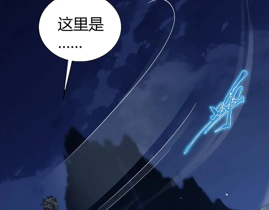 第99话 寂静城镇 第28页