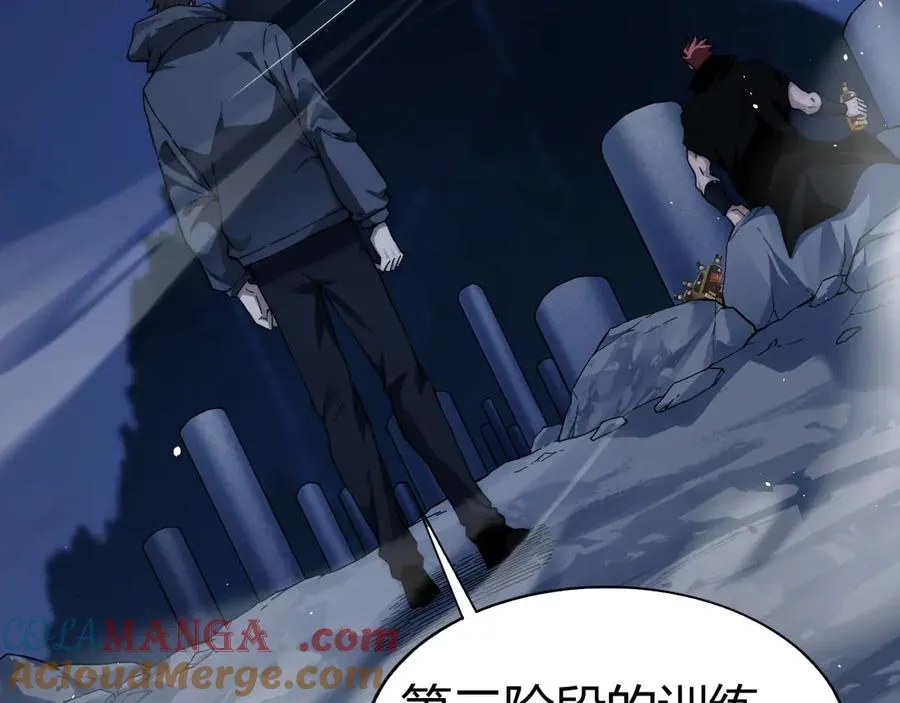 第99话 寂静城镇 第29页