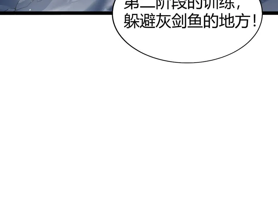第99话 寂静城镇 第30页