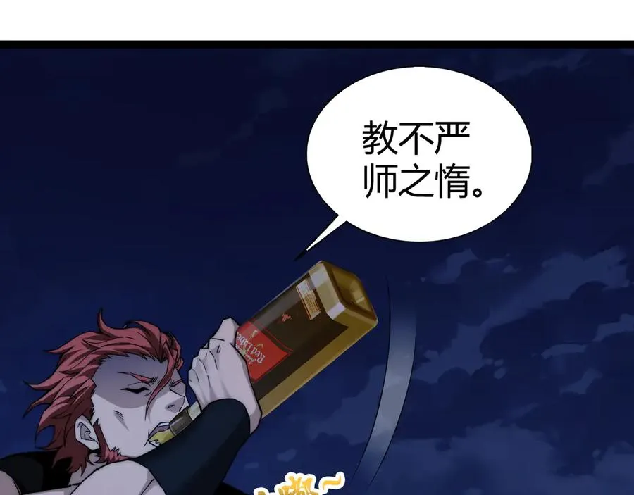 第99话 寂静城镇 第31页