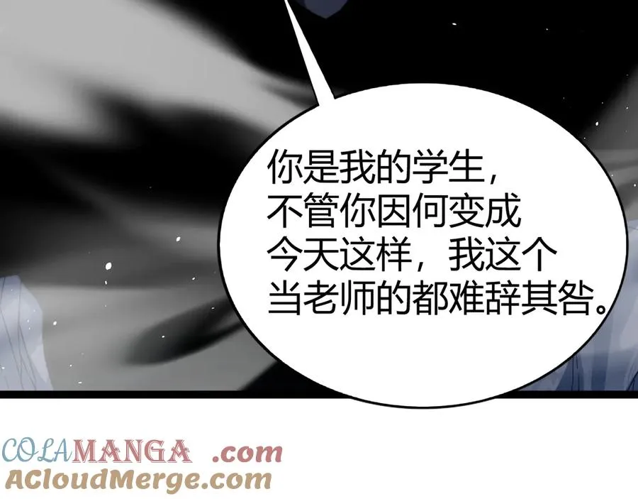 第99话 寂静城镇 第33页