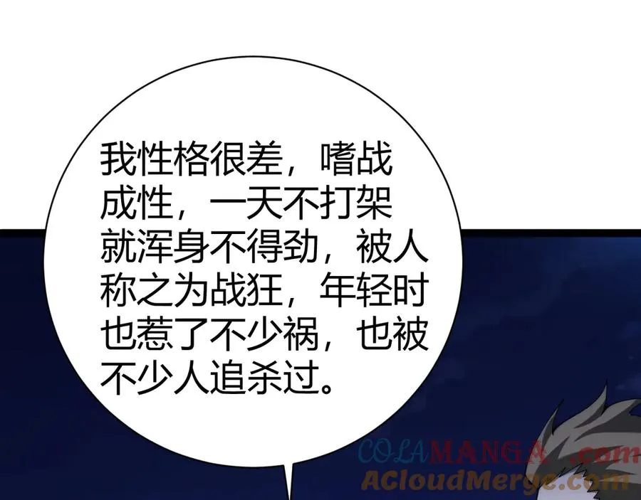 第99话 寂静城镇 第41页