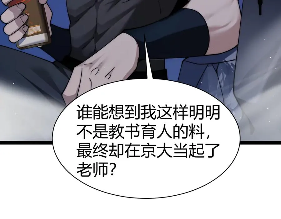 第99话 寂静城镇 第43页