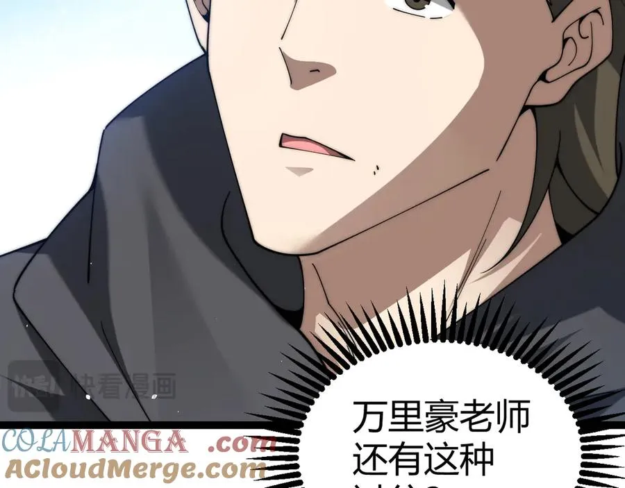 第99话 寂静城镇 第45页