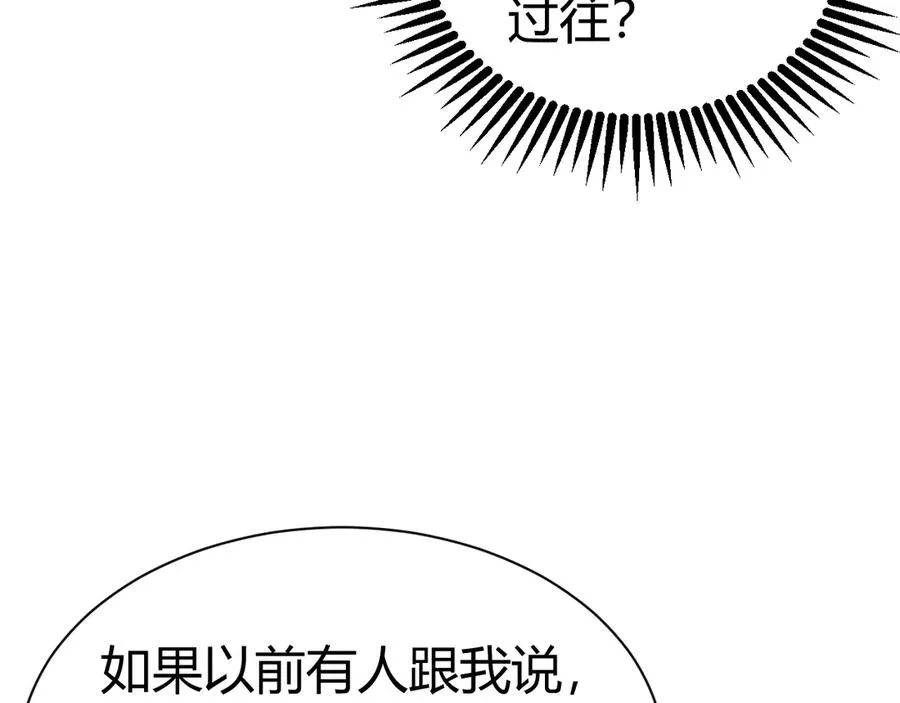 第99话 寂静城镇 第46页