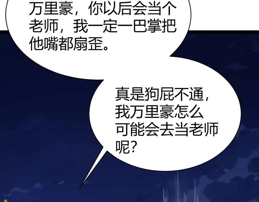 第99话 寂静城镇 第47页
