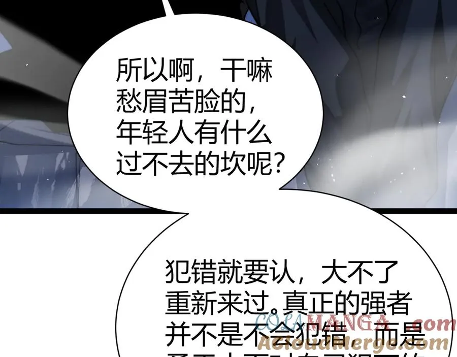 第99话 寂静城镇 第49页