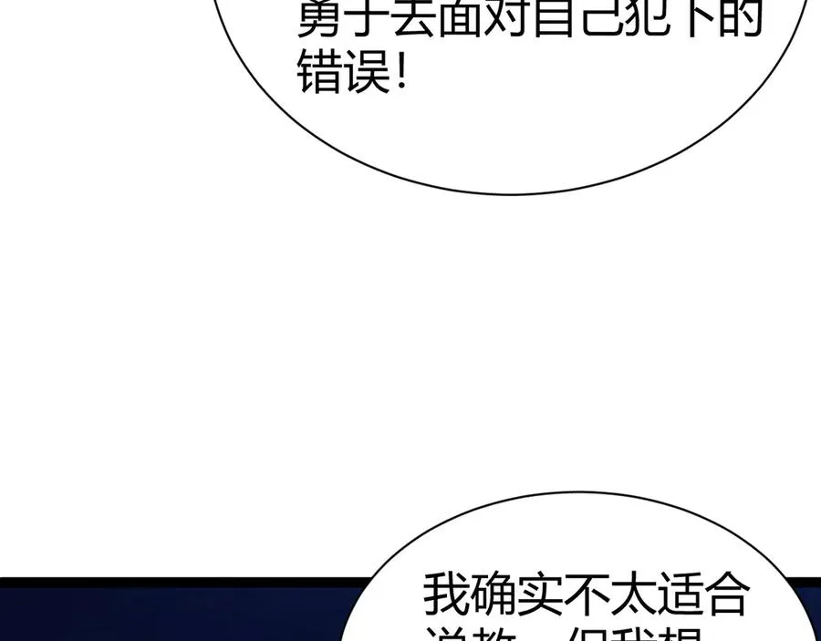 第99话 寂静城镇 第50页