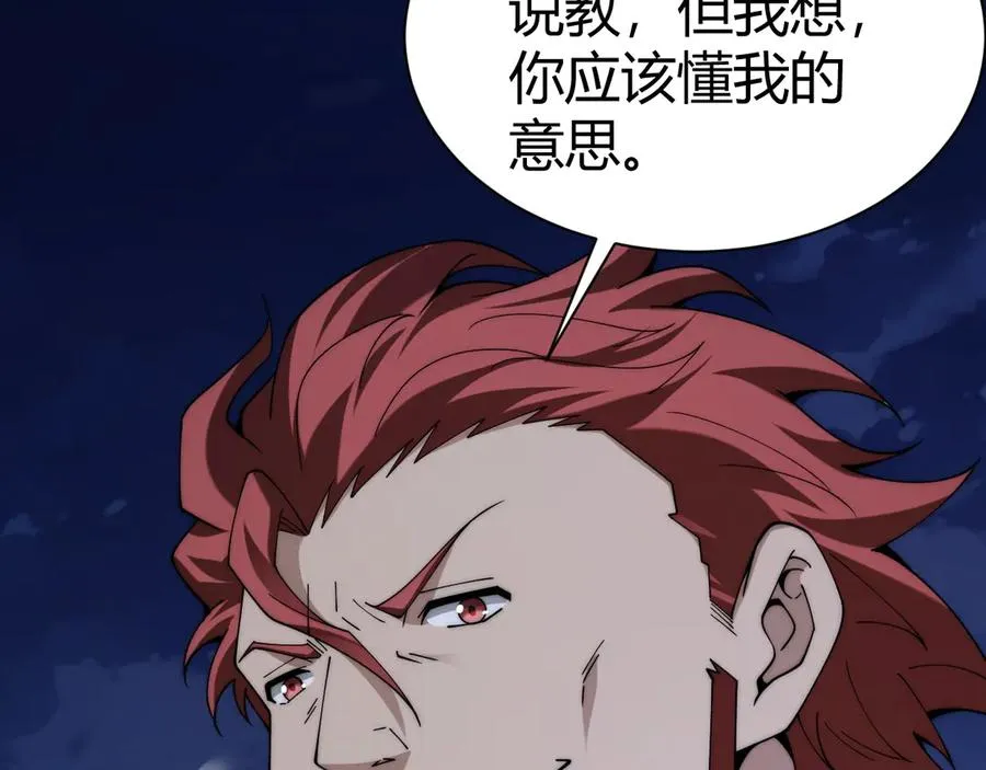 第99话 寂静城镇 第51页