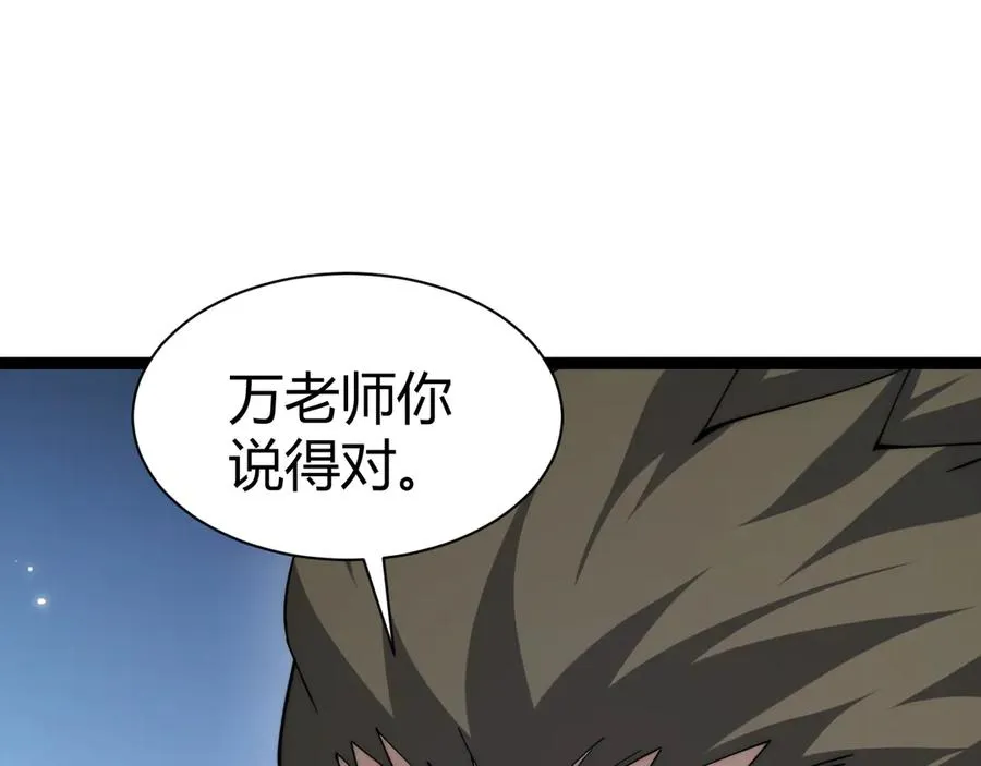 第99话 寂静城镇 第54页