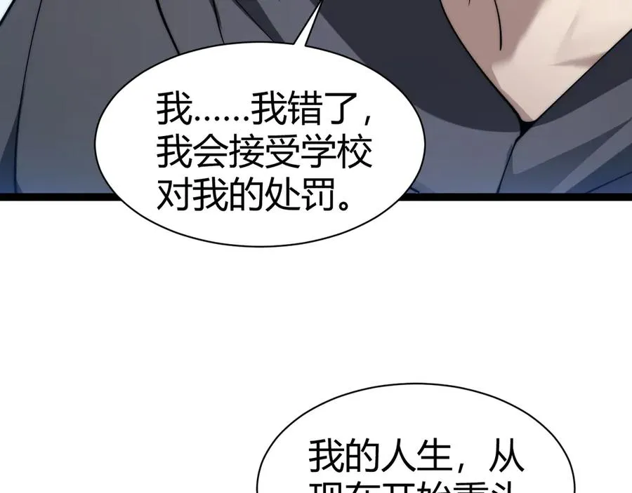 第99话 寂静城镇 第56页