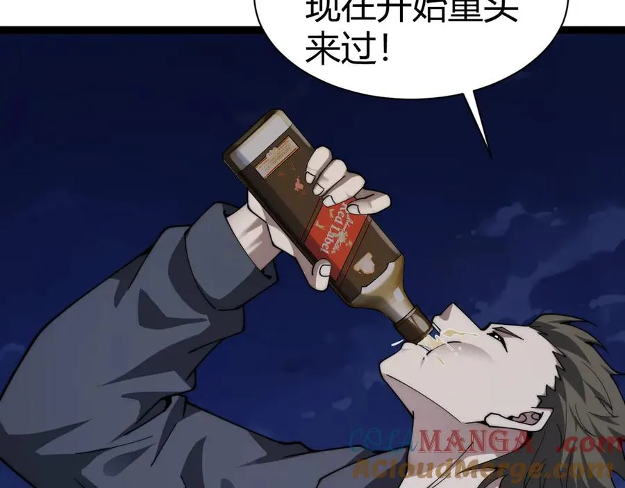 第99话 寂静城镇 第57页