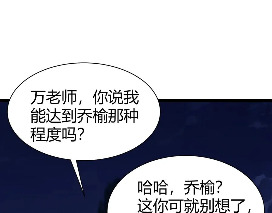 第99话 寂静城镇 第59页