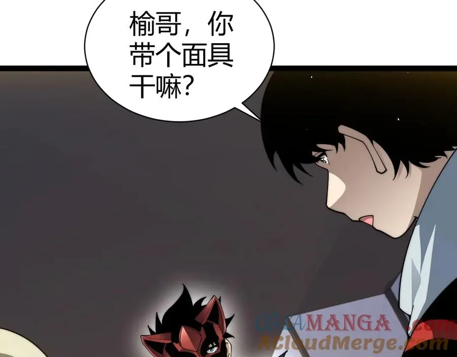 第99话 寂静城镇 第65页