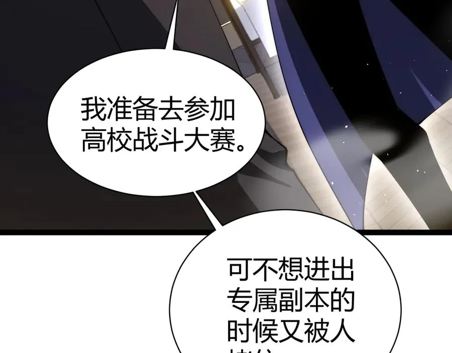 第99话 寂静城镇 第67页