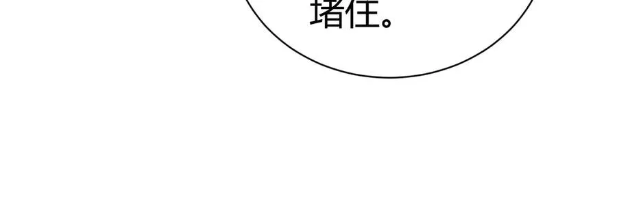 第99话 寂静城镇 第68页