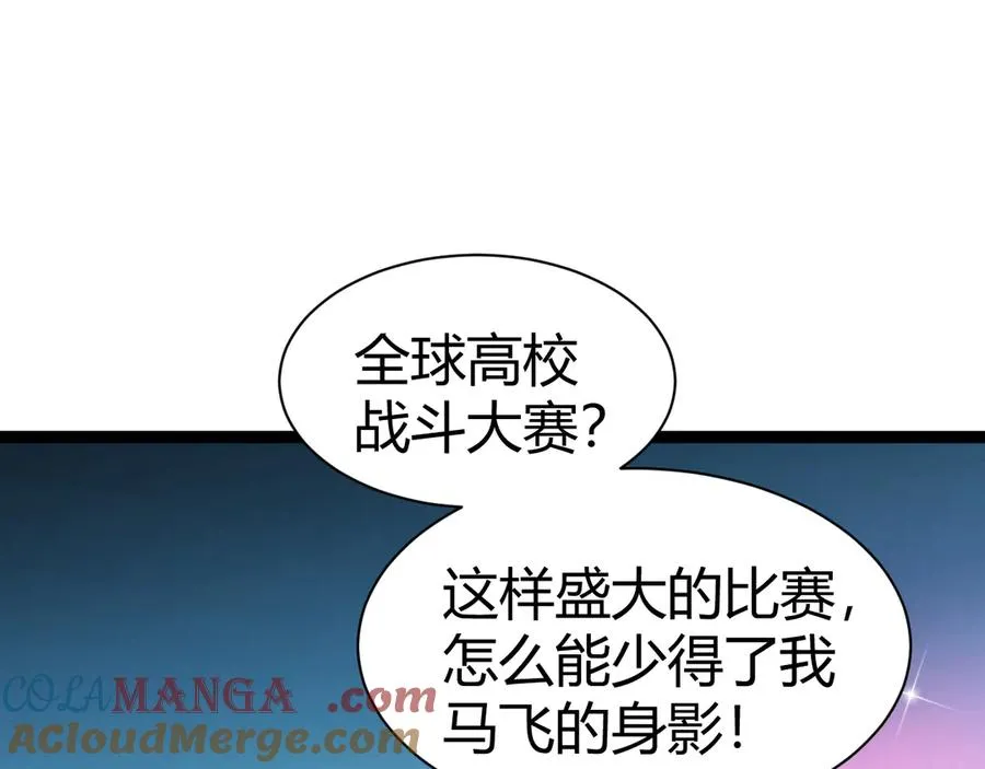 第99话 寂静城镇 第69页