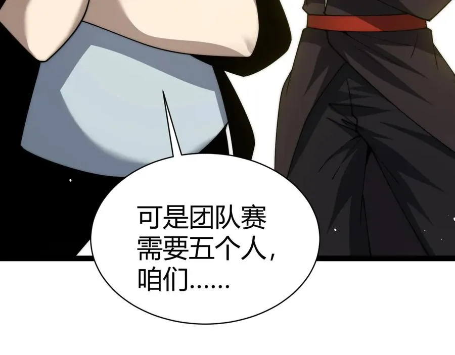 第99话 寂静城镇 第71页