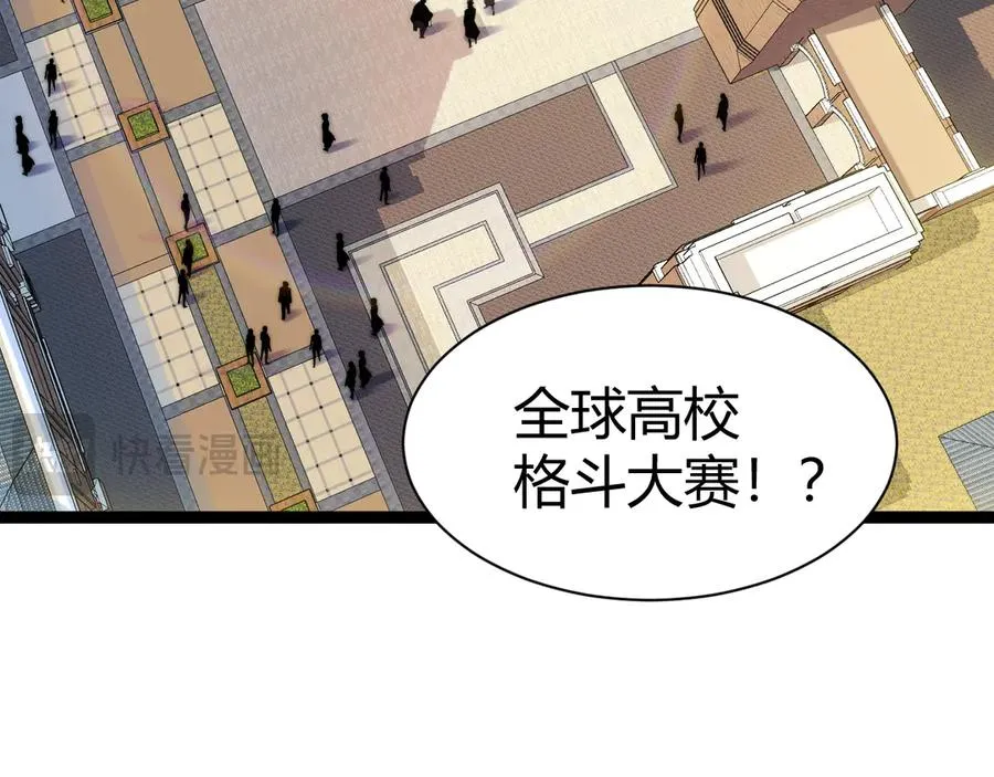 第99话 寂静城镇 第75页