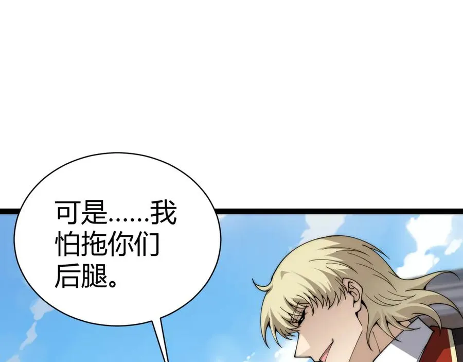 第99话 寂静城镇 第76页