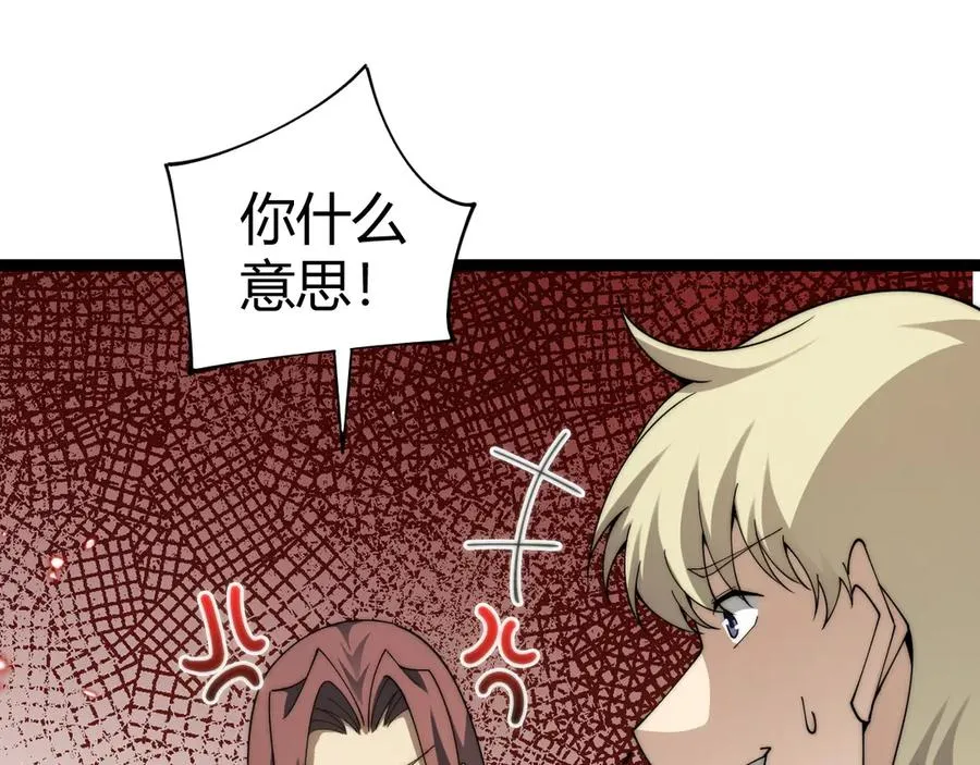 第99话 寂静城镇 第79页