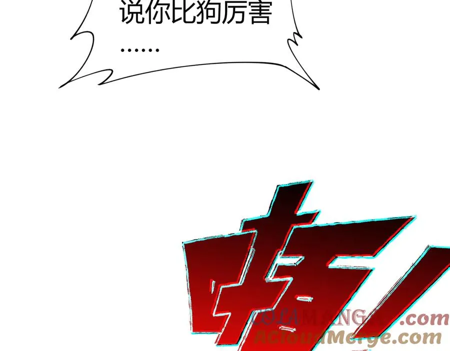 第99话 寂静城镇 第81页