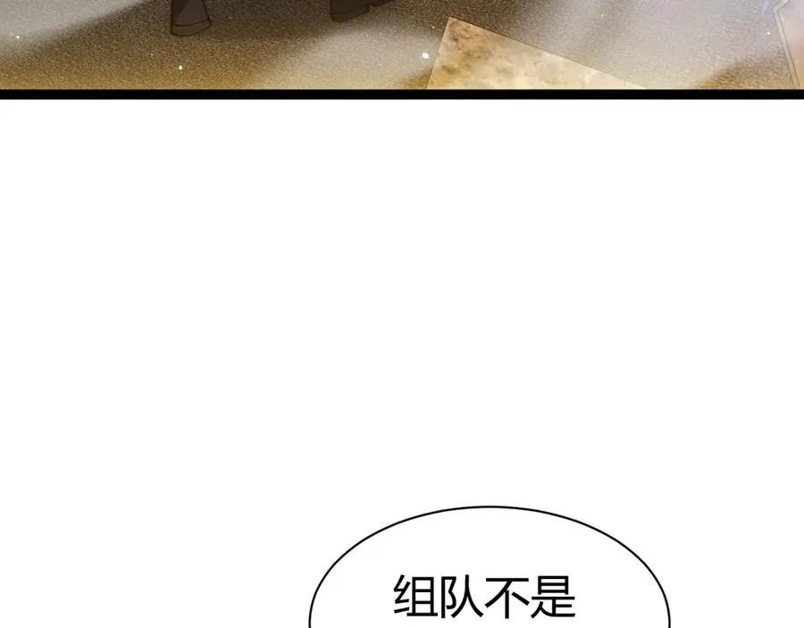 第99话 寂静城镇 第90页