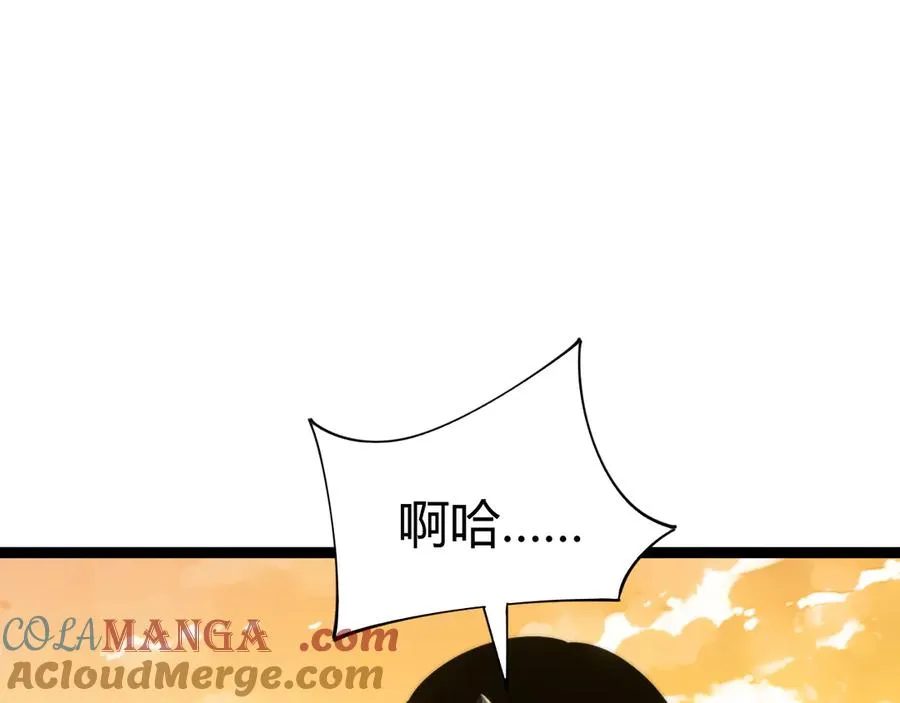 第99话 寂静城镇 第93页
