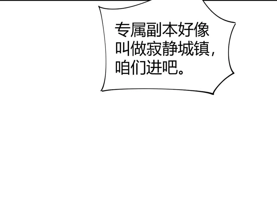 第99话 寂静城镇 第95页