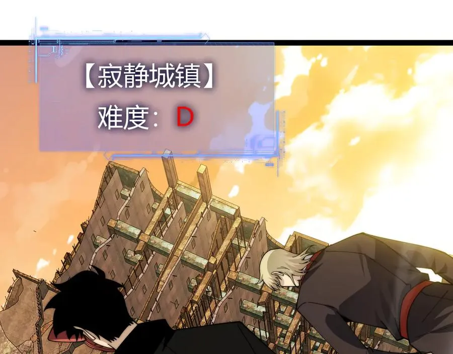 第99话 寂静城镇 第96页