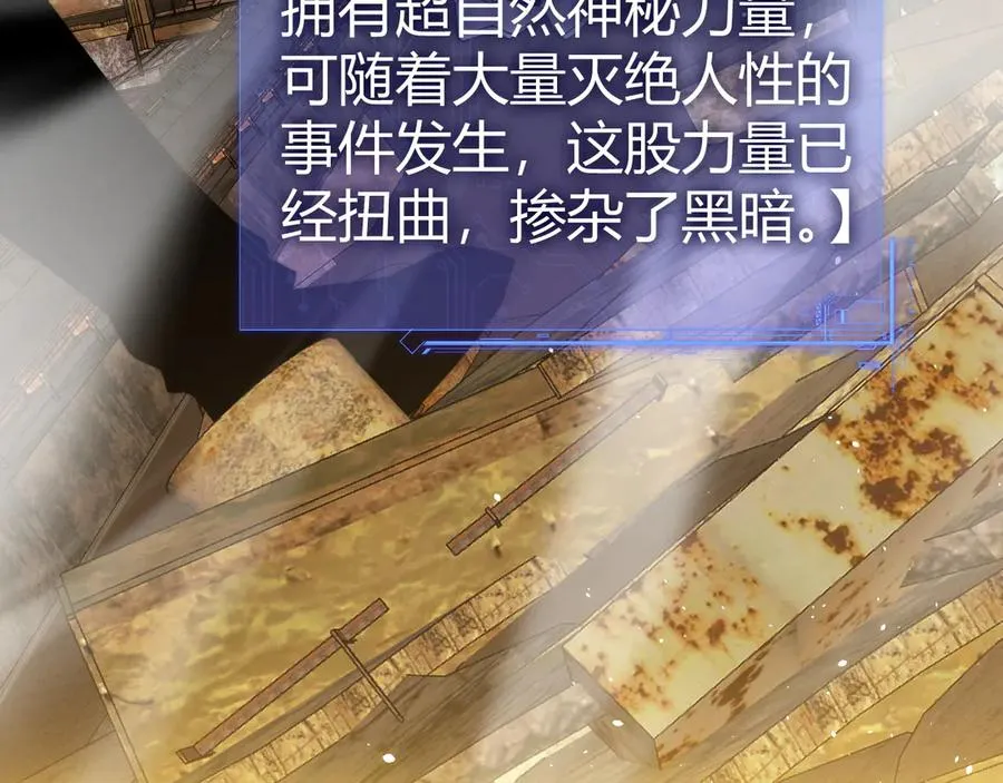 第99话 寂静城镇 第99页